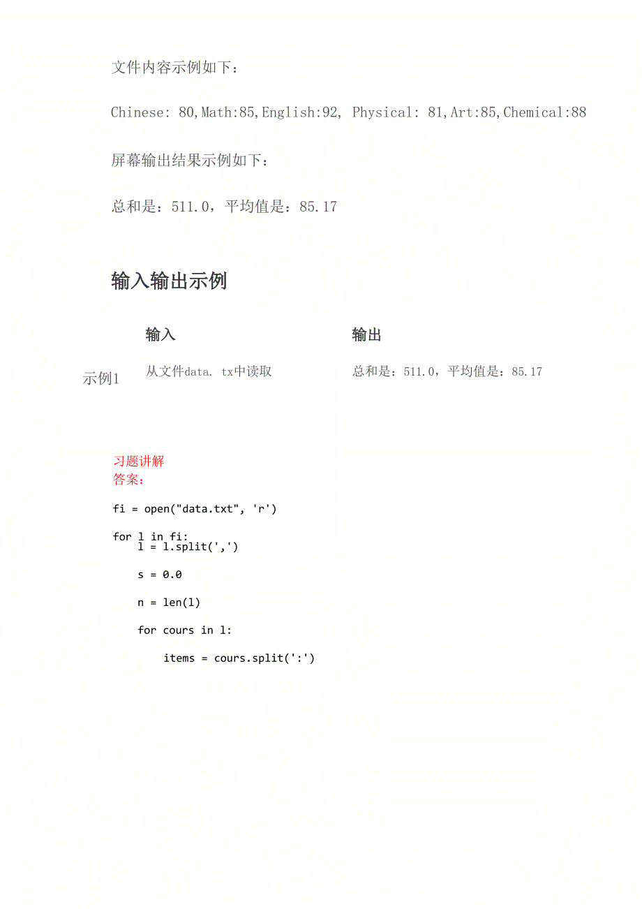 机器人包老师青少年软件编程等级考试 Python二级模拟卷操作题9_第4页