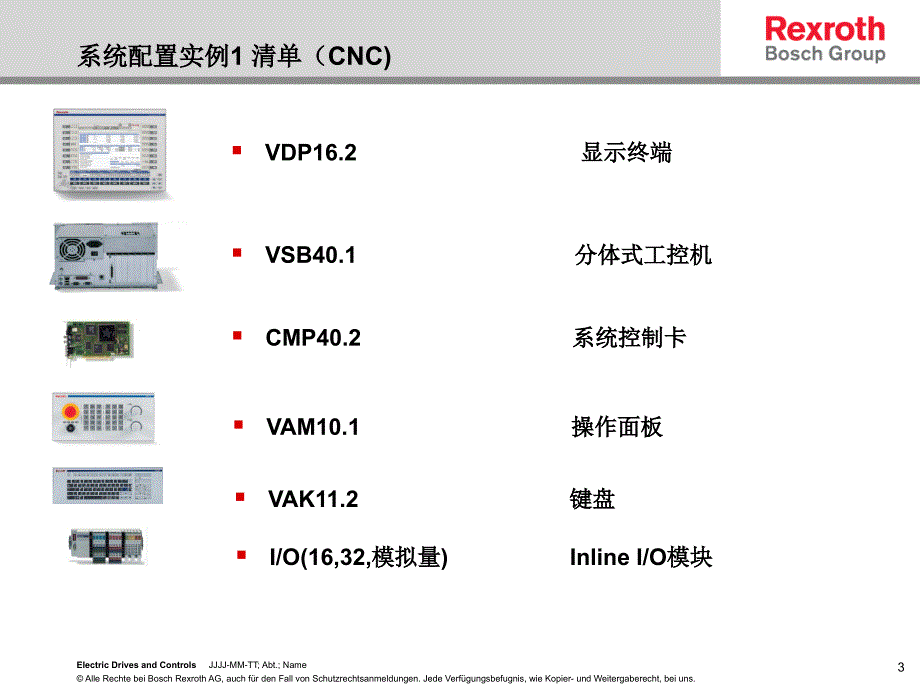 系统配置实例及简单介绍_第3页