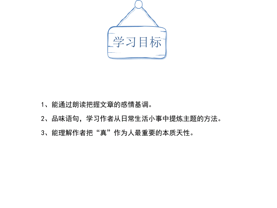 给我的孩子们_第4页