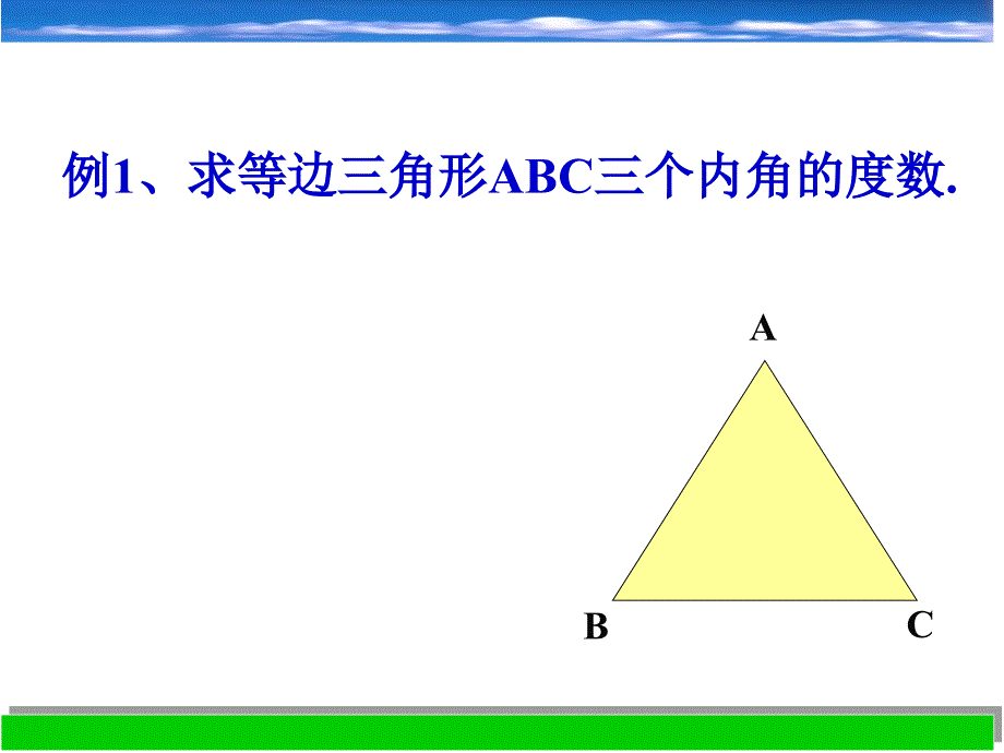 在等腰三角形ABC中AB=ACAD平分BAC交BC于D精品PPT_第4页