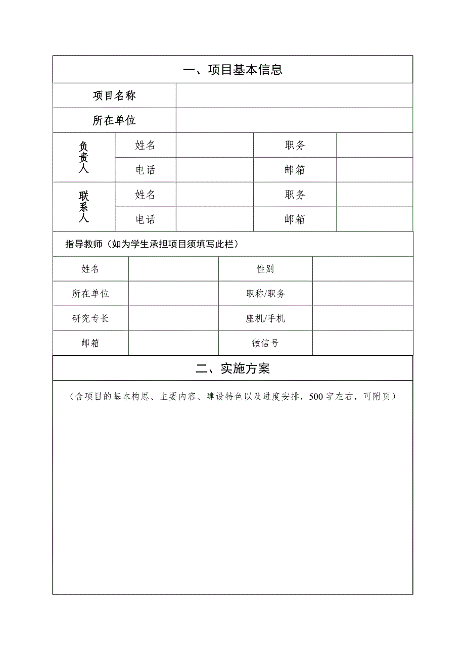 东华大学2018年校园文化建设项目_第3页