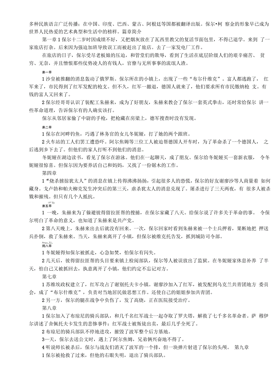 调研报告主要内容_第5页