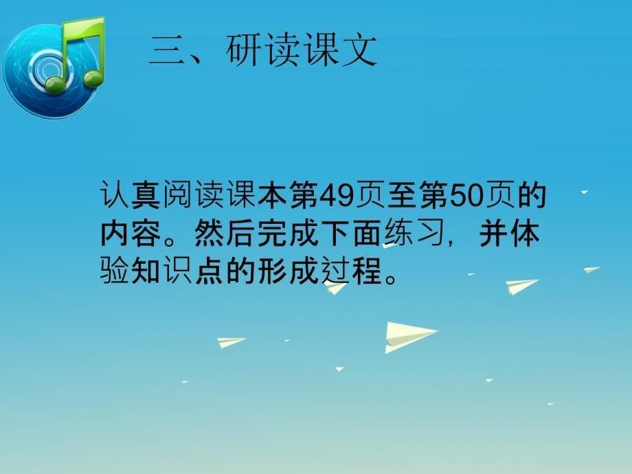 百分闯关安徽省九年级数学下册27.2.3相似三角形的应用举例教学课件2新版新人教版1221142_第5页