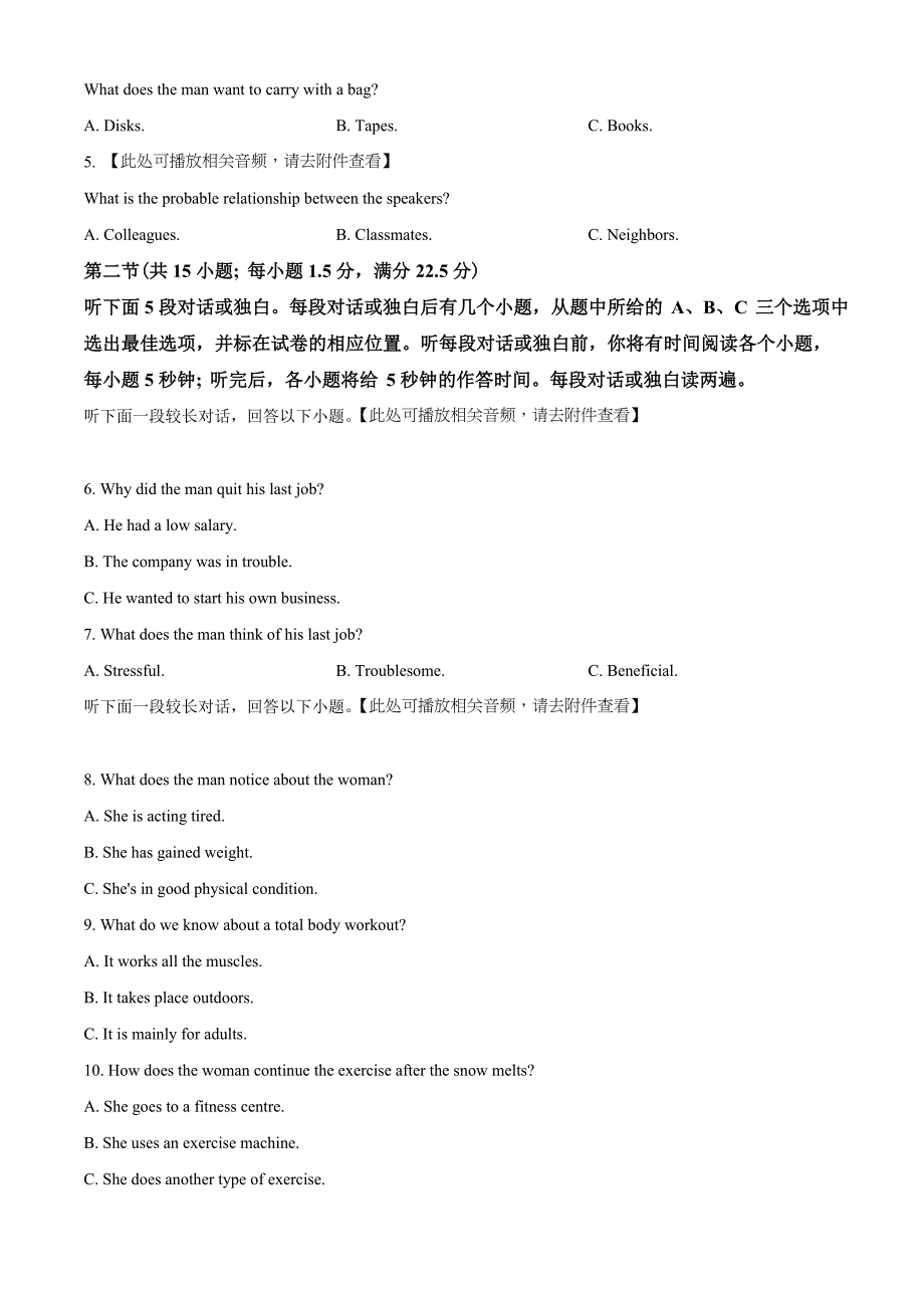 2022届江苏省南通基地大联考高三上学期期中学业质量监测试卷英语试题（含听力）（学生版）.doc_第2页