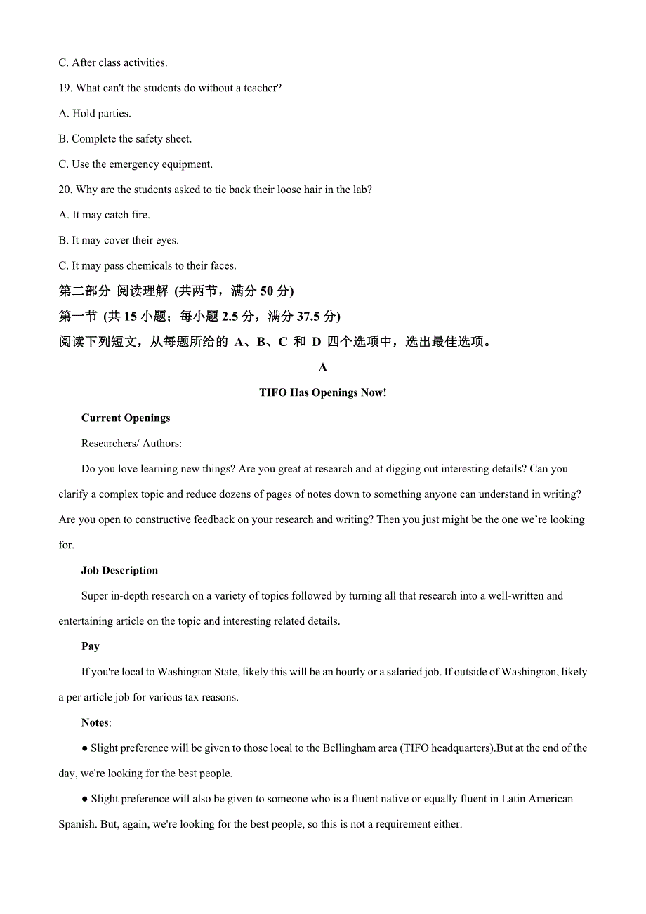 2022届江苏省南通基地大联考高三上学期期中学业质量监测试卷英语试题（含听力）（学生版）.doc_第4页