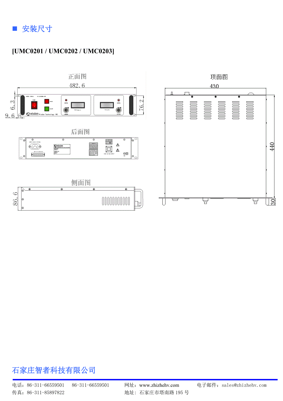 UMC02系列电容充电高压电源 UMC02系列电容充电高压电源 100W.doc_第3页