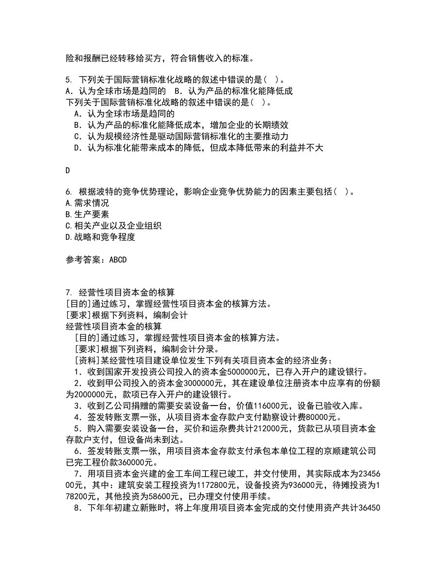 南开大学21春《国际商务》离线作业1辅导答案8_第2页