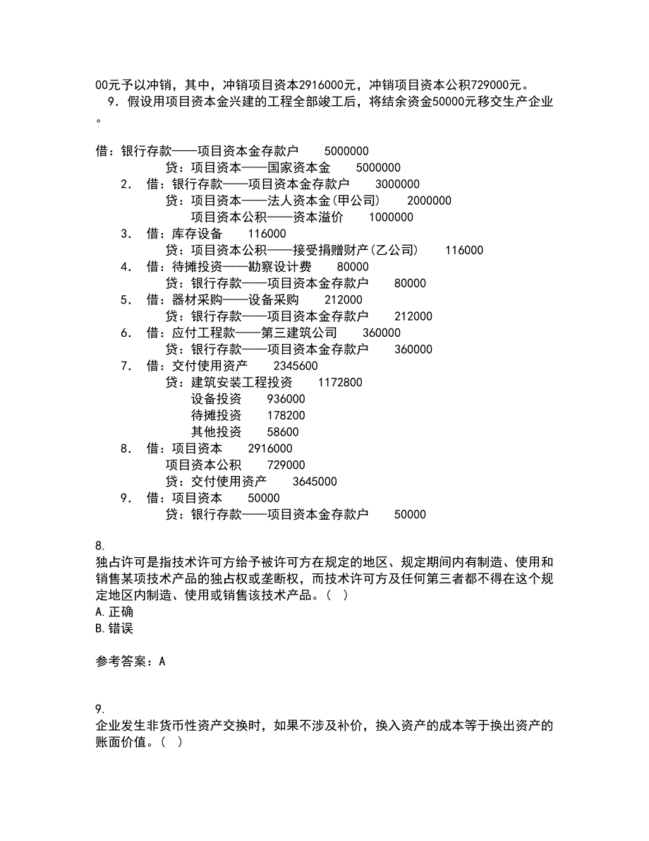 南开大学21春《国际商务》离线作业1辅导答案8_第3页