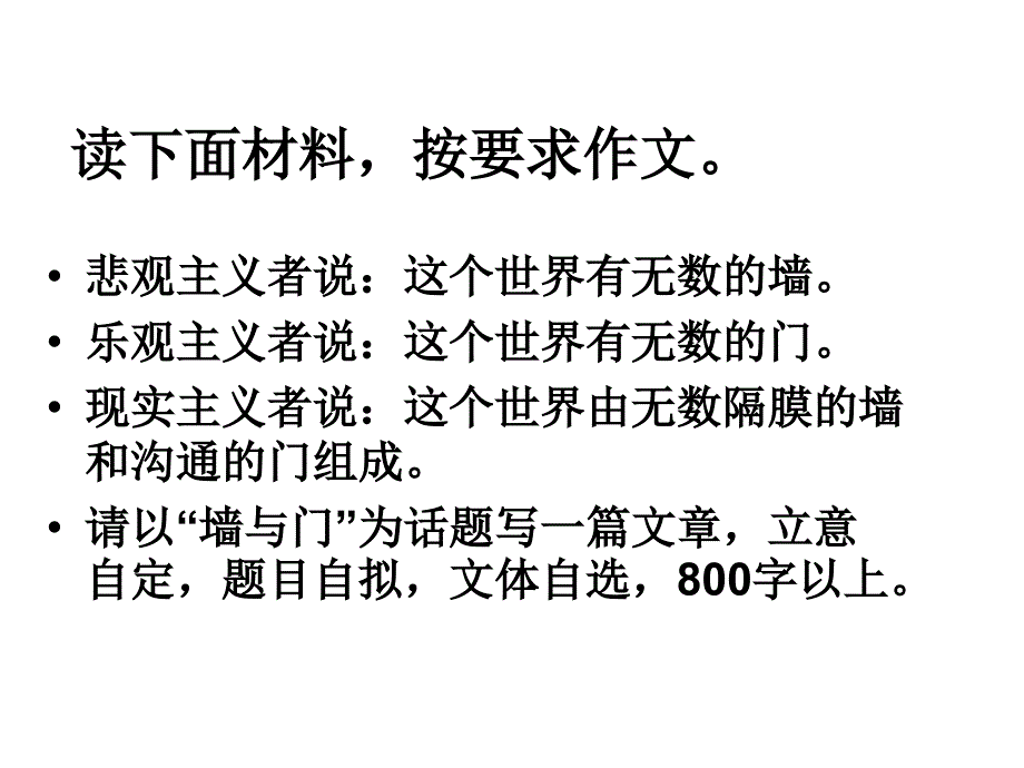 《阅读下面的材料》PPT课件.ppt_第4页