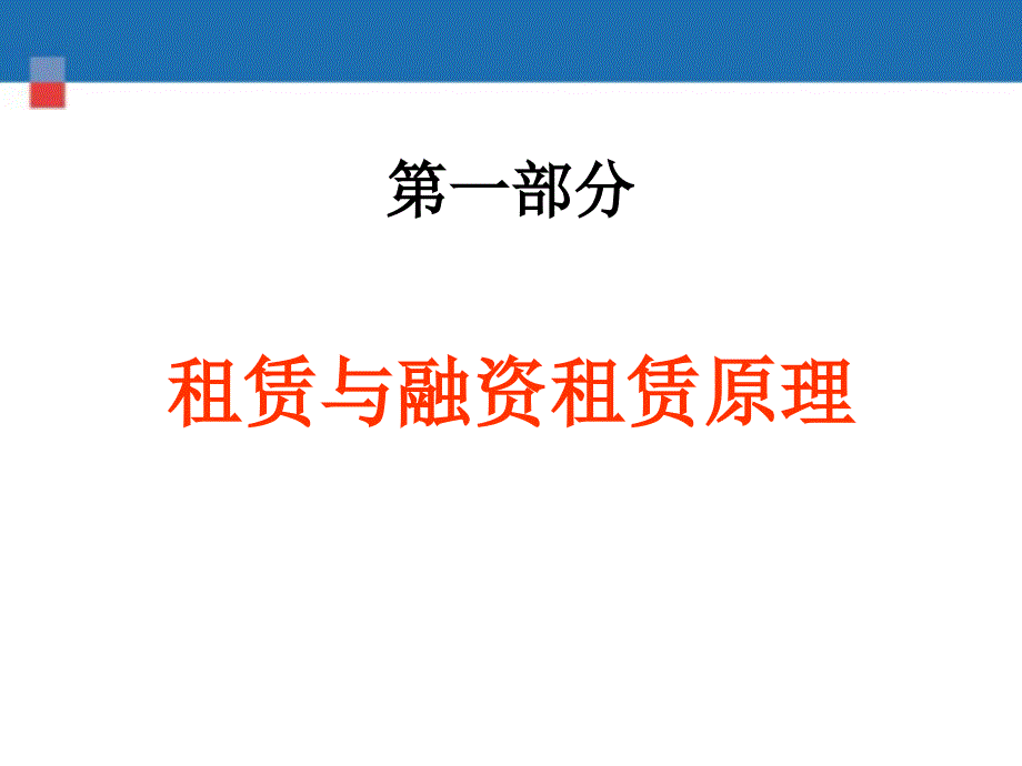 融租赁保理实务操作和案例分析_第4页