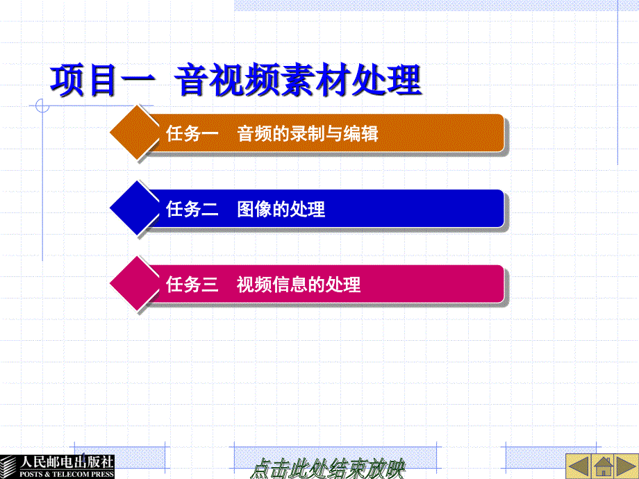 authorware教案01_第1页