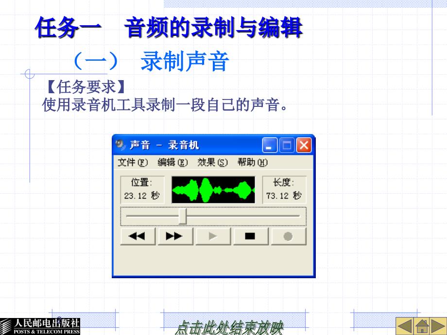 authorware教案01_第2页