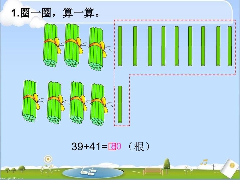 一年级数学下册练习四_第5页