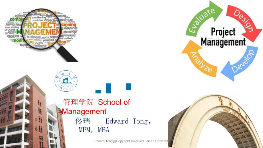 暨南大学项目管理chapter12outsourcingmanaginginterorganizationalrelations_第1页