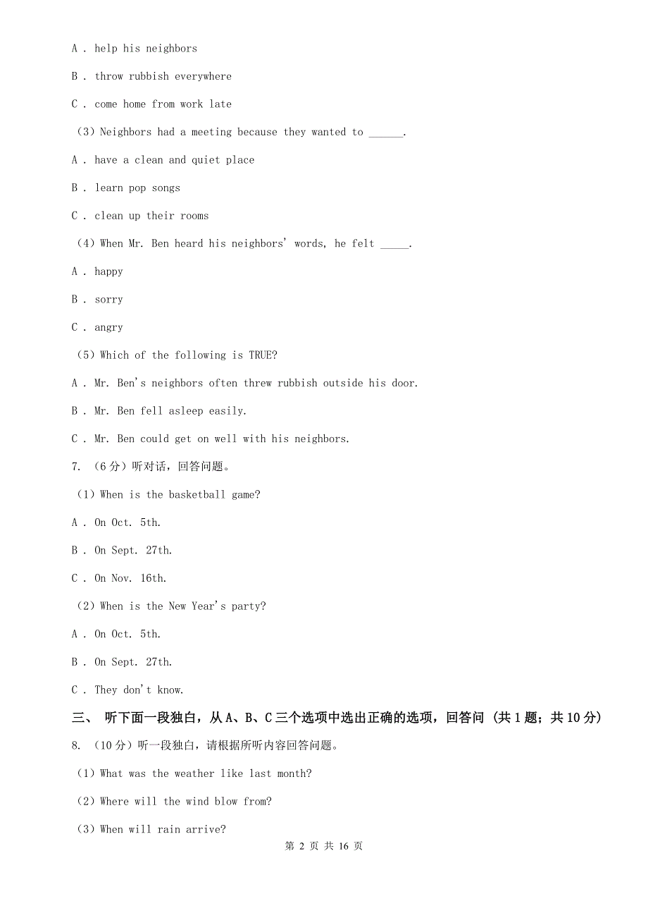 沪教版2020届九年级上学期英语第一次月考六校联考试卷（I）卷.doc_第2页