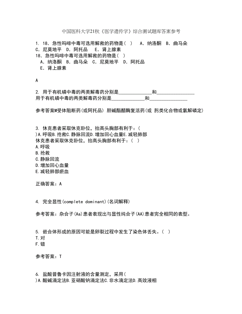 中国医科大学21秋《医学遗传学》综合测试题库答案参考99_第1页