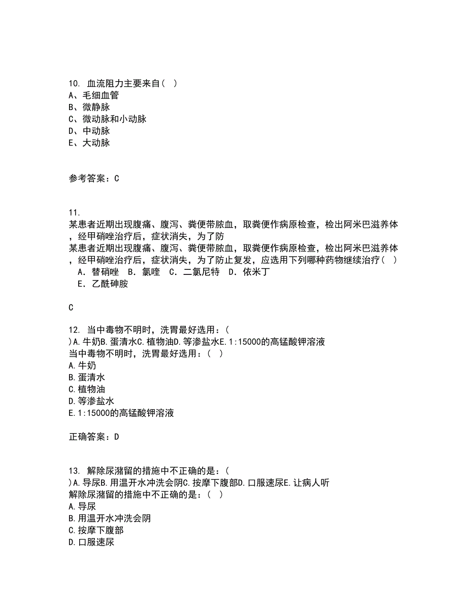 中国医科大学21秋《医学遗传学》综合测试题库答案参考99_第3页