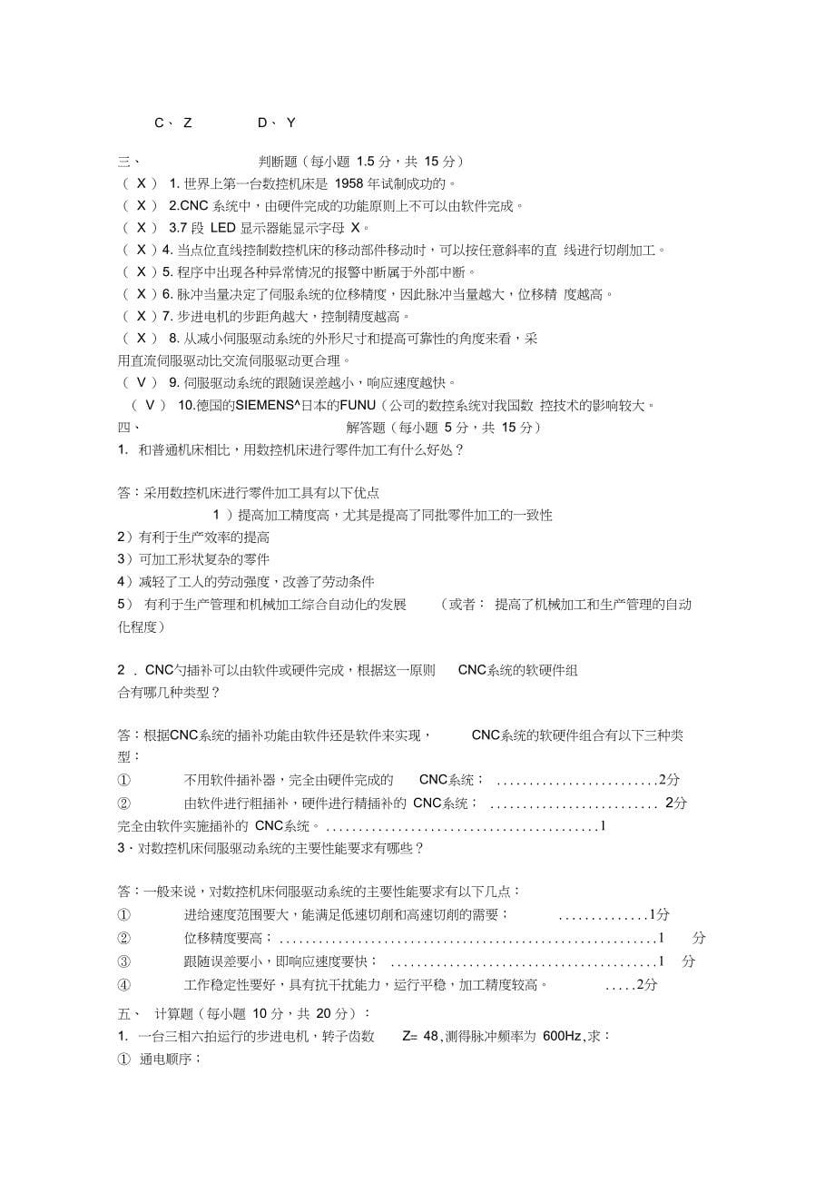 32列车齿轮式手制动机设计和强度校核_第5页