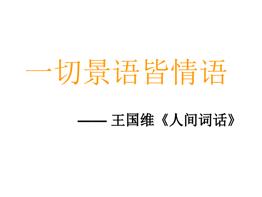 七年级语文紫藤萝瀑布2_第2页