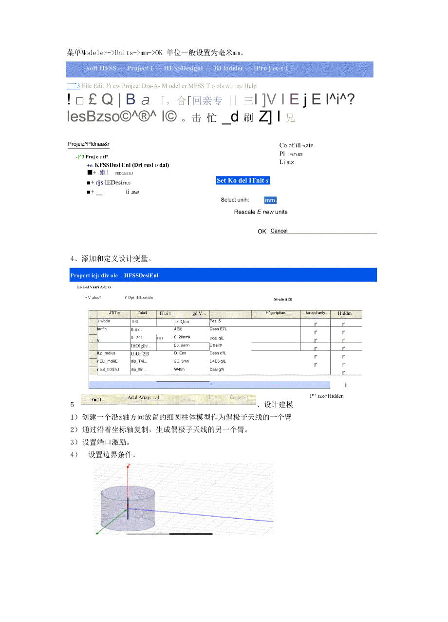 半波偶极子实验报告_第4页