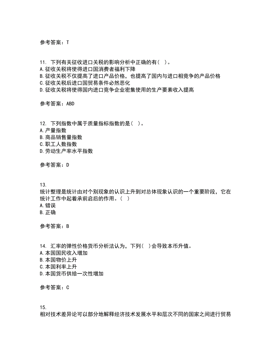 南开大学21秋《国际经济学》在线作业三答案参考99_第3页