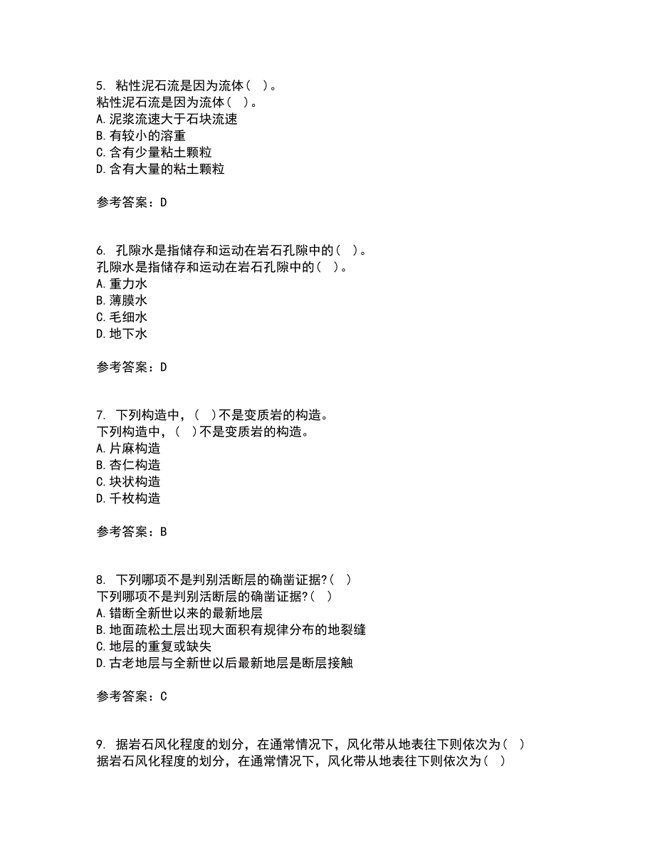 东北农业大学21春《工程地质》离线作业1辅导答案100_第2页