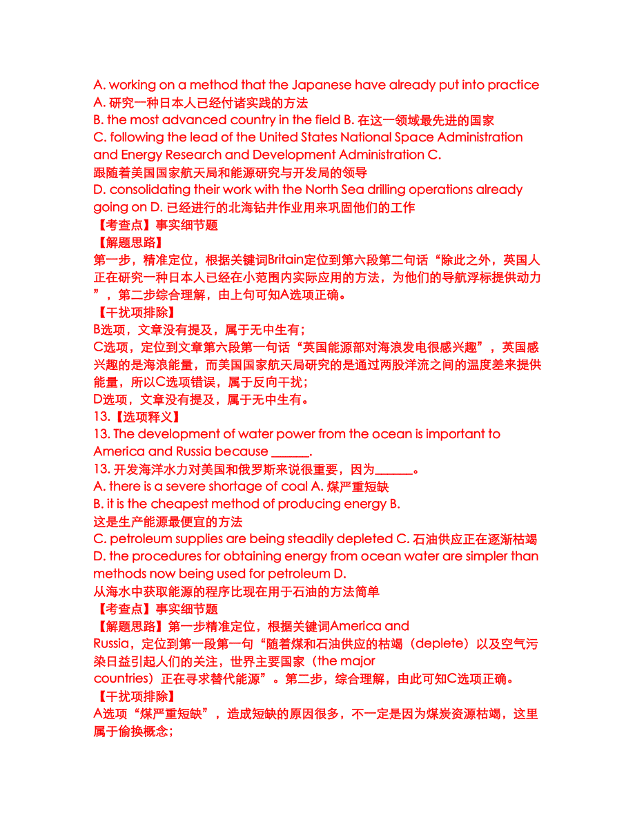 2022年考博英语-江西师范大学考试题库及全真模拟冲刺卷（含答案带详解）套卷16_第4页