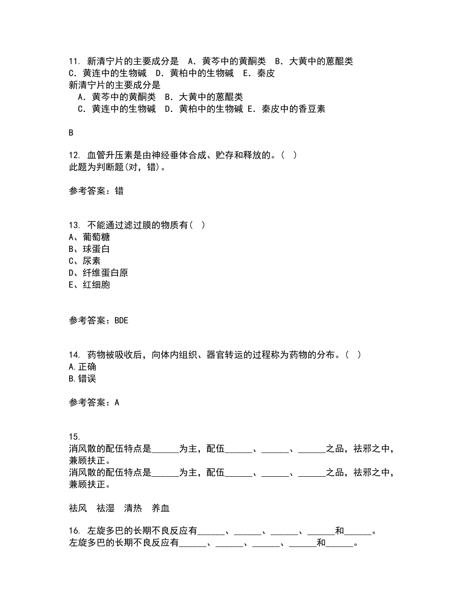 中国医科大学21秋《药物代谢动力学》在线作业一答案参考92_第3页