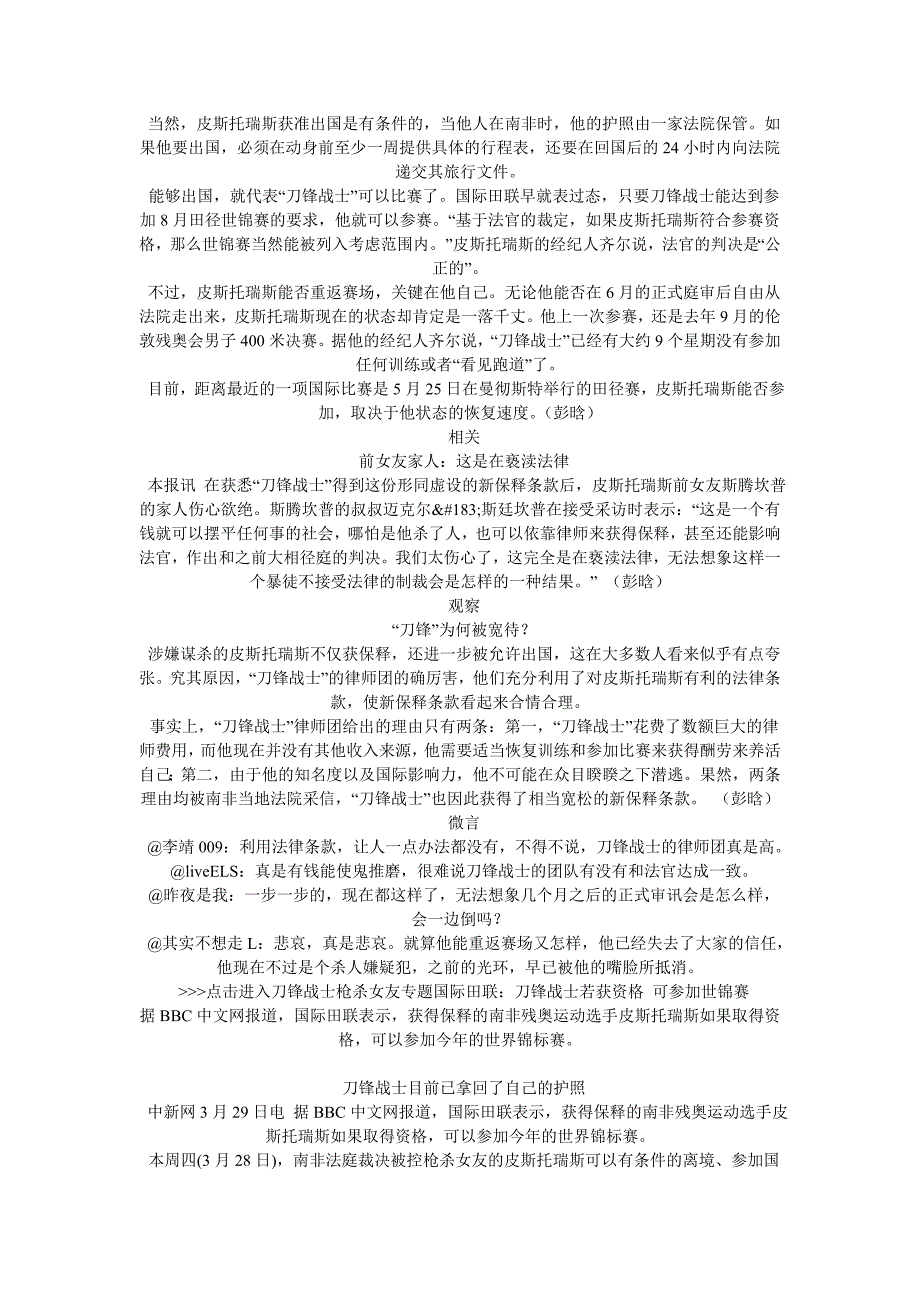 美国7月份批发库存增加0.1%.doc_第2页