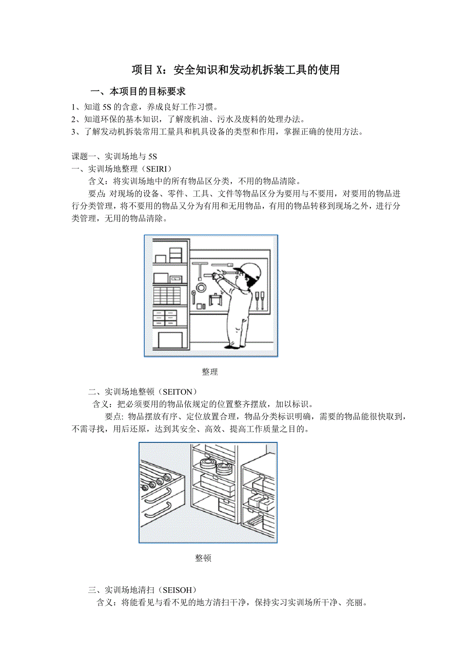 信息资源库安全_第1页