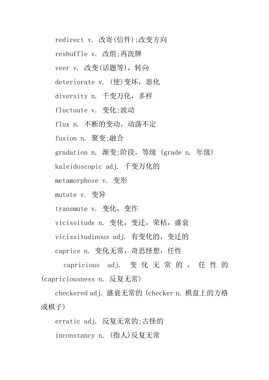 GRE考场3大基本应试思路策略详解3篇GRE考试技巧_第3页