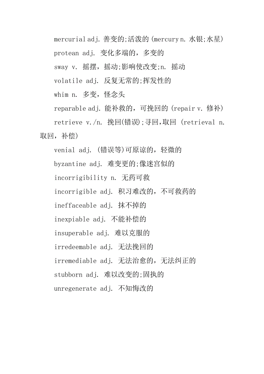 GRE考场3大基本应试思路策略详解3篇GRE考试技巧_第4页