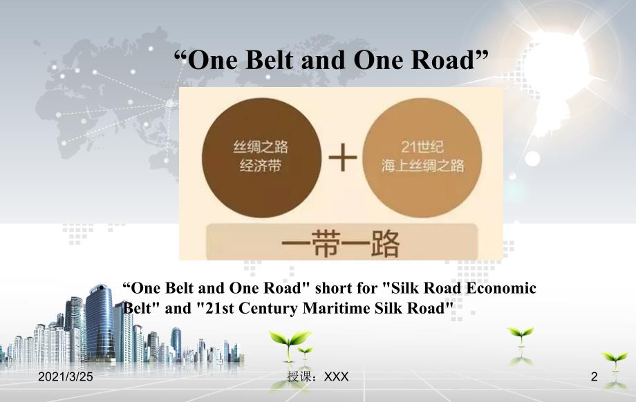 onebeltandoneroad一带一路英文演讲PPT课件_第2页