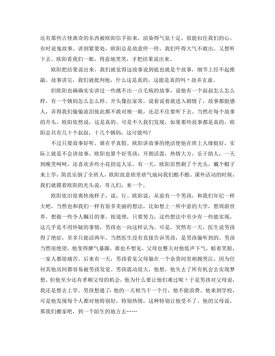 湖北省通山县洪港中学九年级语文上册第5单元综合复习知识梳理鄂教版_第3页