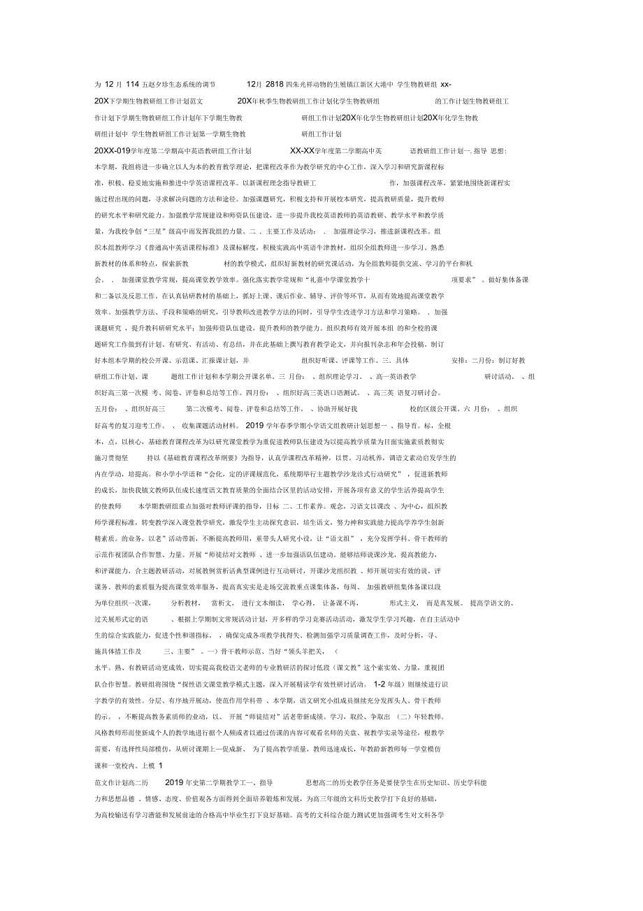 陕西省西安市高二数学上学期第二次月考12月试题文_第5页