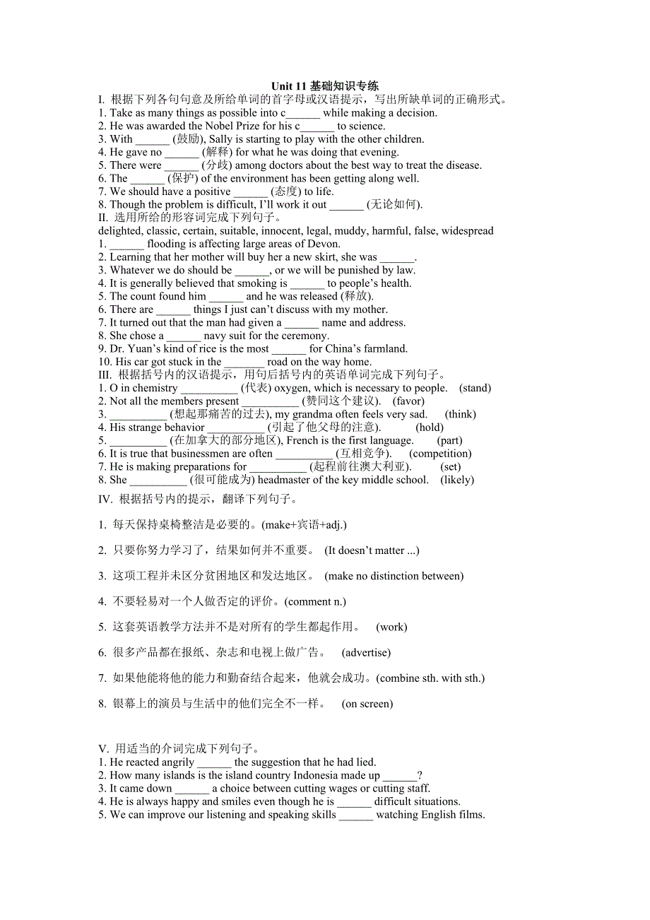 Unit10-12基础知识.doc_第2页