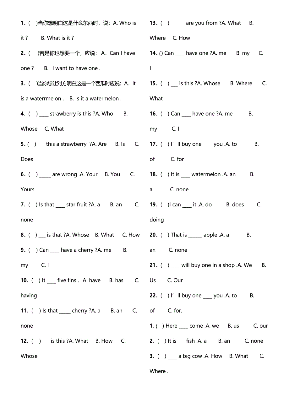 人教精通版英语五年级上册测试卷_第1页