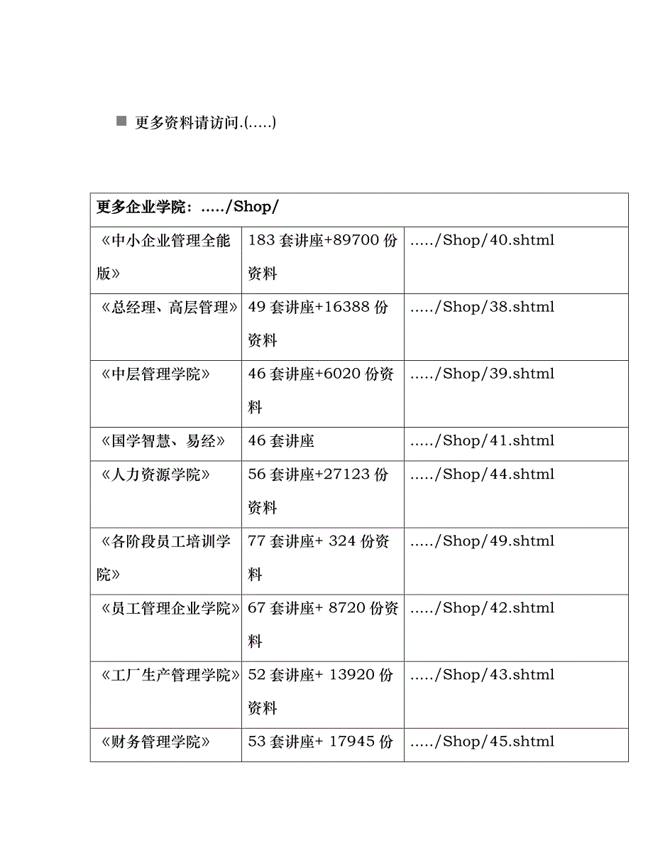 建设工程质量检测管理制度_第1页