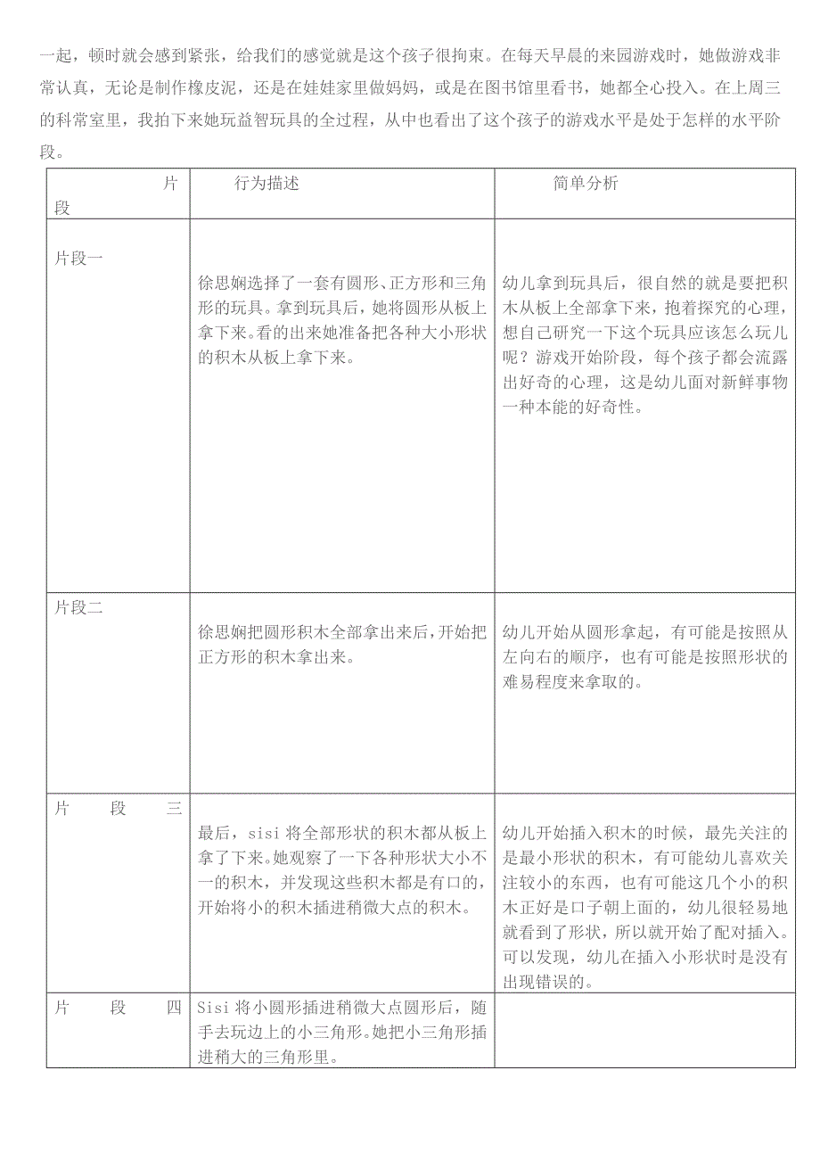 学习指南科学领域心得体会_第2页