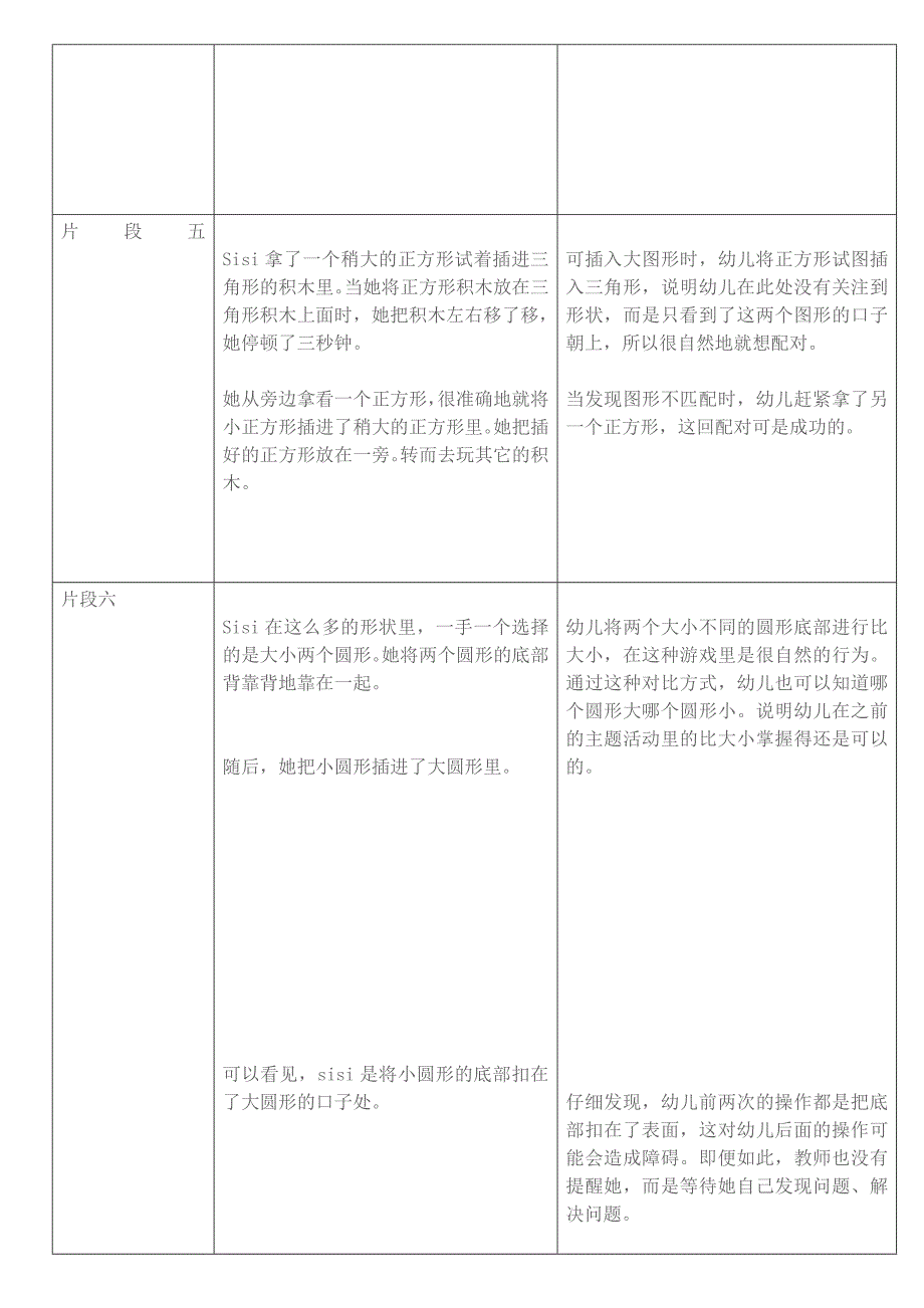 学习指南科学领域心得体会_第3页