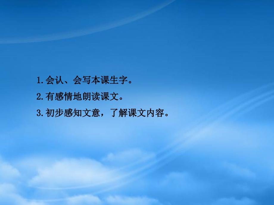 二级语文下册课文518太空生活趣事多教学课件1新人教2026362_第3页