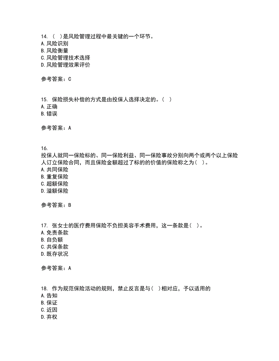 北京理工大学21春《保险学》在线作业二满分答案38_第4页