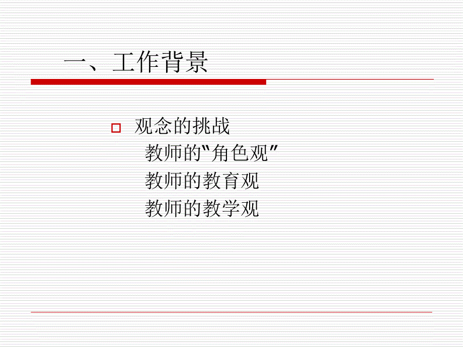 最新实践反思提升PPT课件_第2页