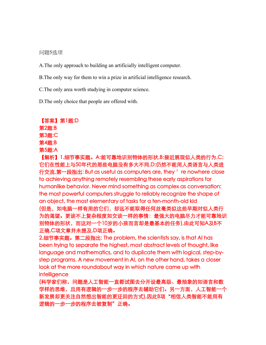 2022年考博英语-电子科技大学考前模拟强化练习题34（附答案详解）_第3页