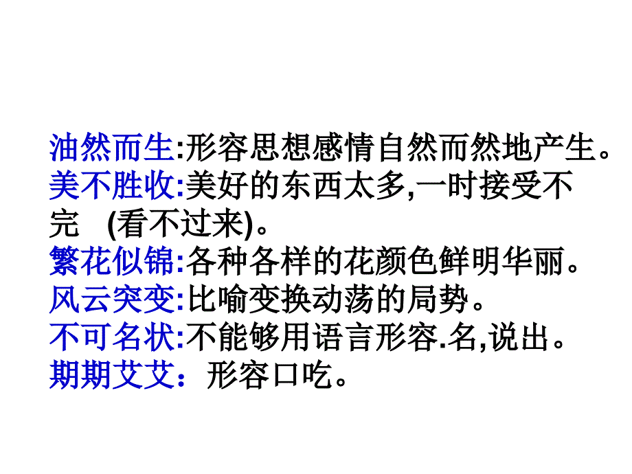 《再塑生命》课件_第4页