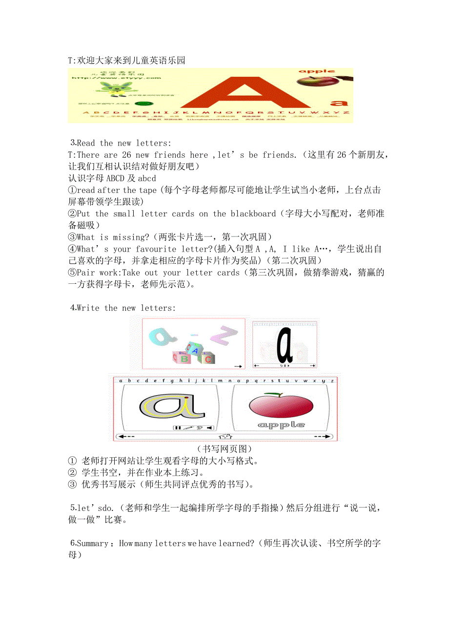 第二届全国中小学“教学中的互联网搜索”教案(三水区白坭镇第二小学梁妹霞)_第3页