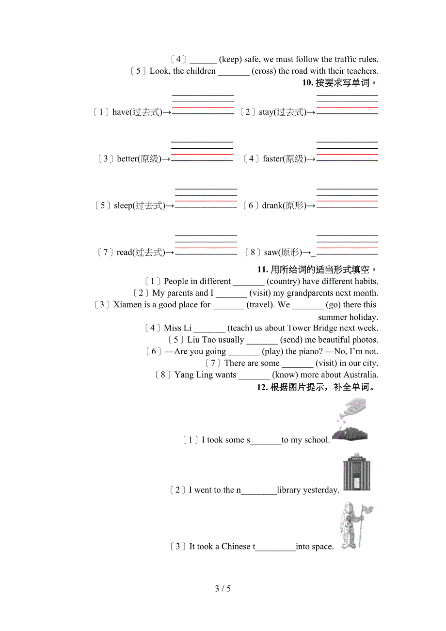 外研版六年级下学期英语填空题专项提升练习_第3页