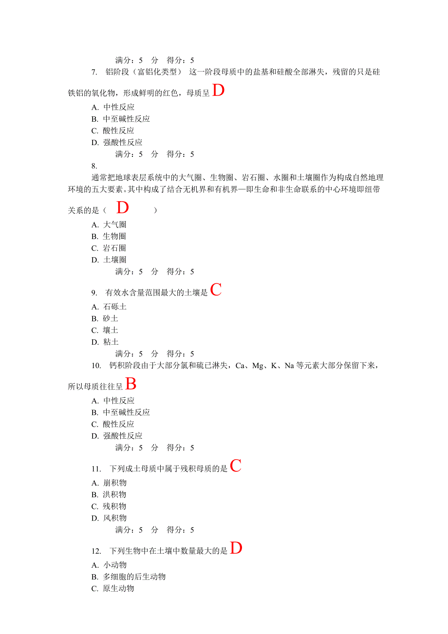 四川林大森林土壤学在线作业答案.doc_第2页