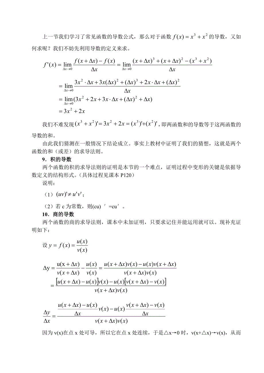 高三数学第二轮复习教案_第4页