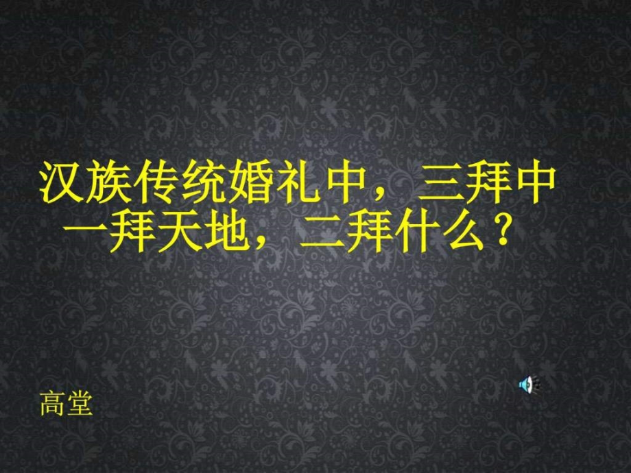 会游戏一站到底游戏最全猜词游戏队游戏_第3页